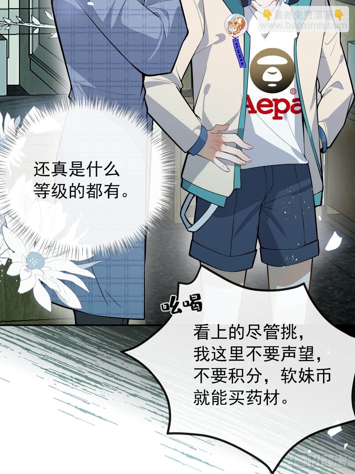 無限回檔：我在驚悚遊戲做bug - 40-億萬富翁！(1/2) - 7