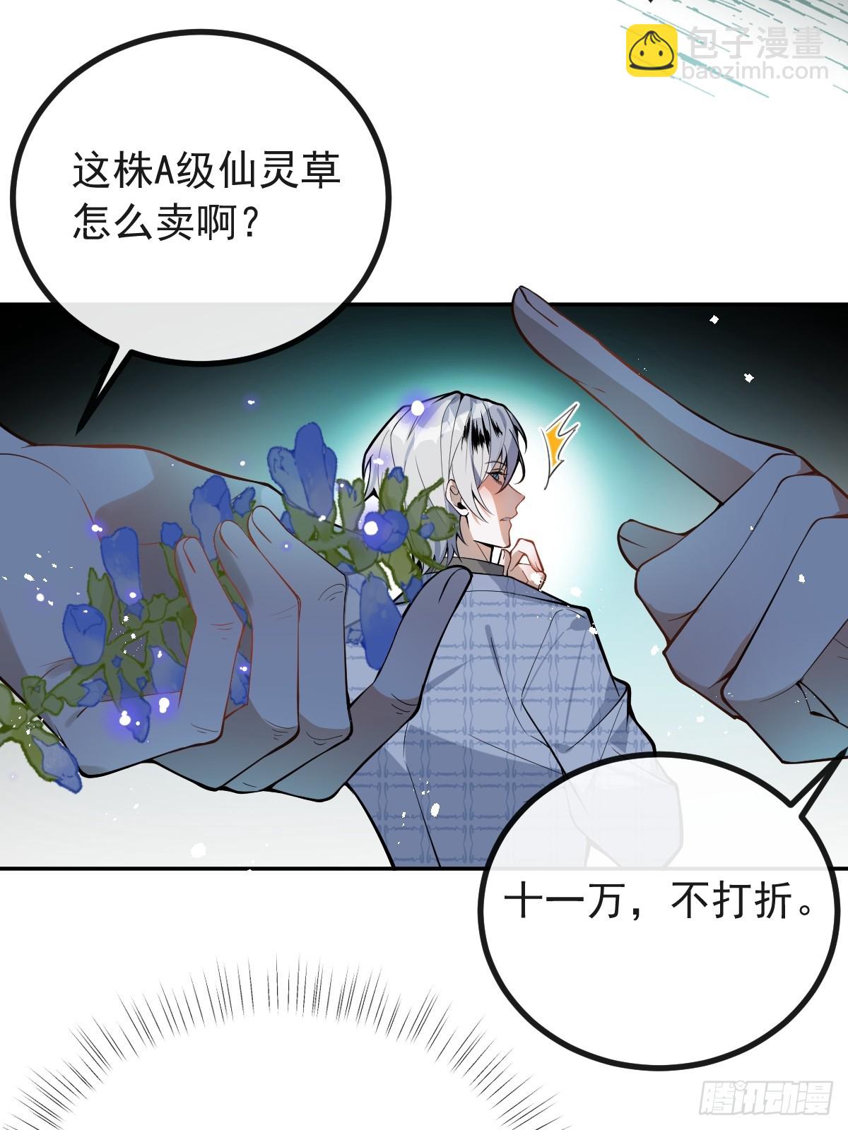 無限回檔：我在驚悚遊戲做bug - 40-億萬富翁！(1/2) - 8