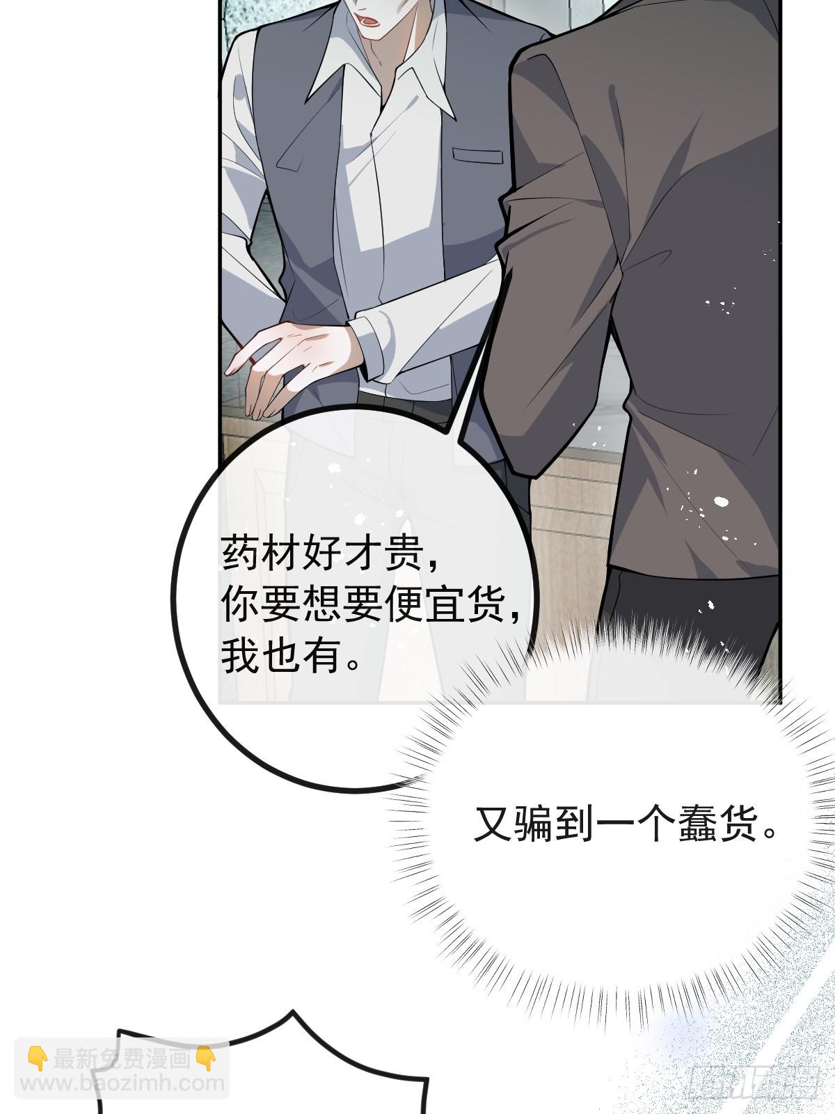 無限回檔：我在驚悚遊戲做bug - 40-億萬富翁！(1/2) - 2