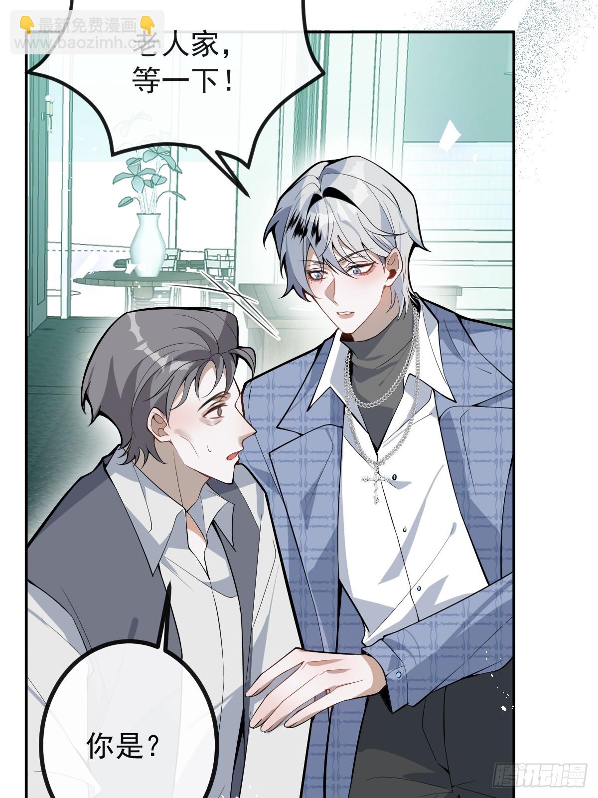 無限回檔：我在驚悚遊戲做bug - 40-億萬富翁！(1/2) - 3