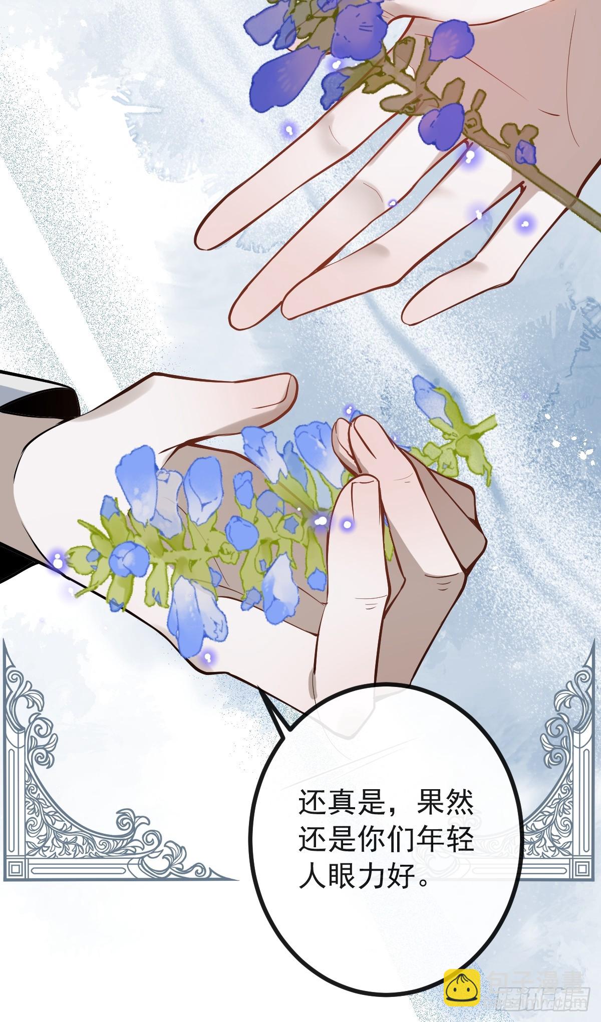 無限回檔：我在驚悚遊戲做bug - 40-億萬富翁！(1/2) - 5