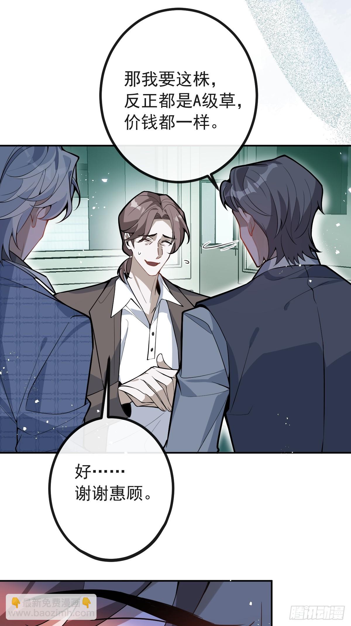 無限回檔：我在驚悚遊戲做bug - 40-億萬富翁！(1/2) - 6