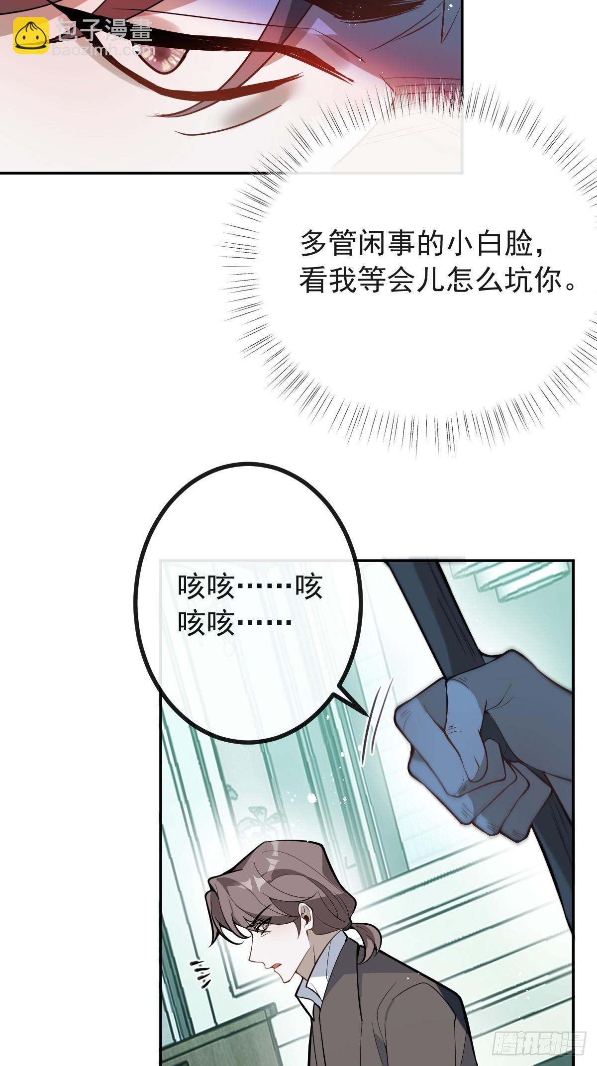 無限回檔：我在驚悚遊戲做bug - 40-億萬富翁！(1/2) - 7