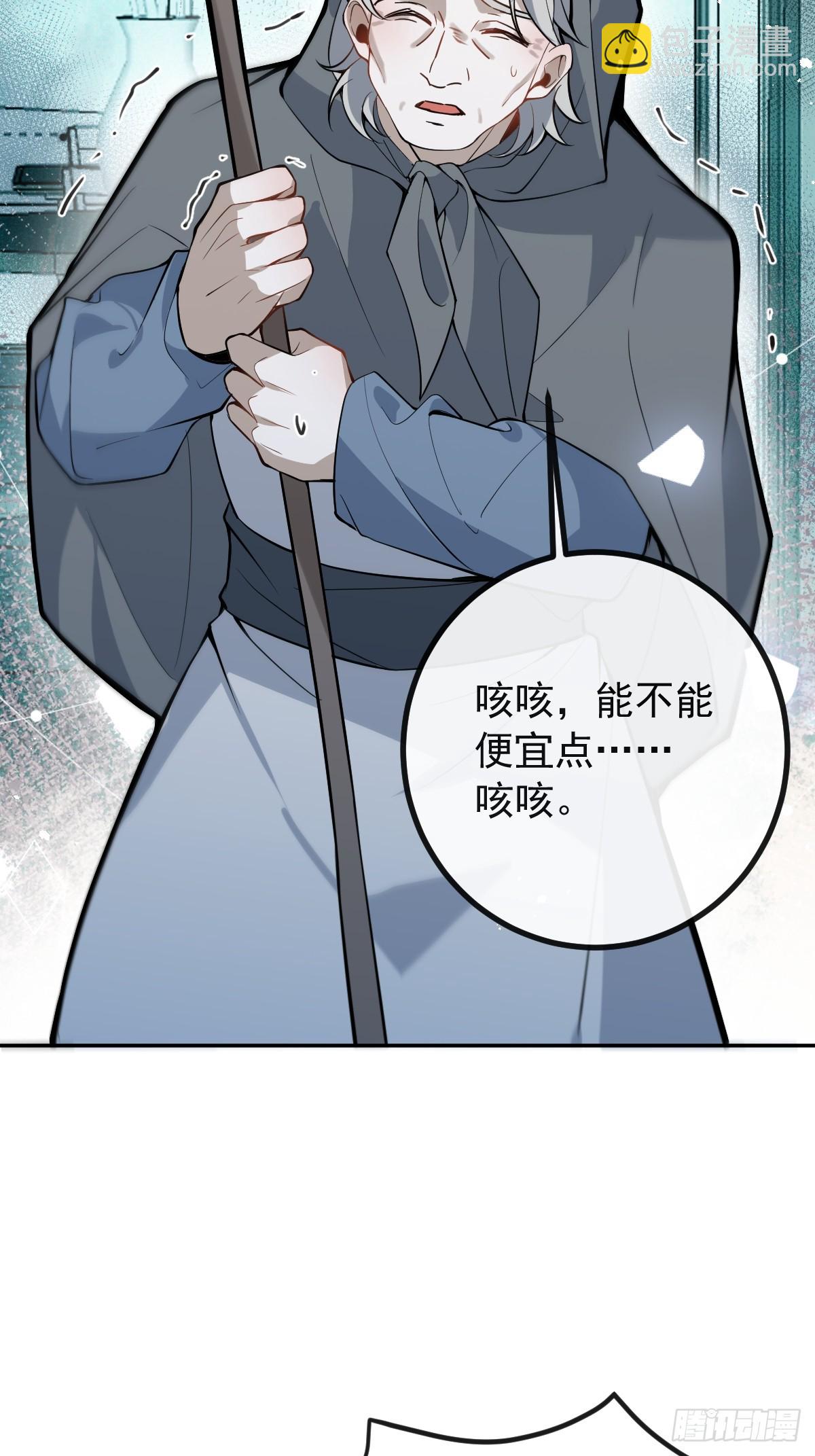 無限回檔：我在驚悚遊戲做bug - 40-億萬富翁！(1/2) - 1