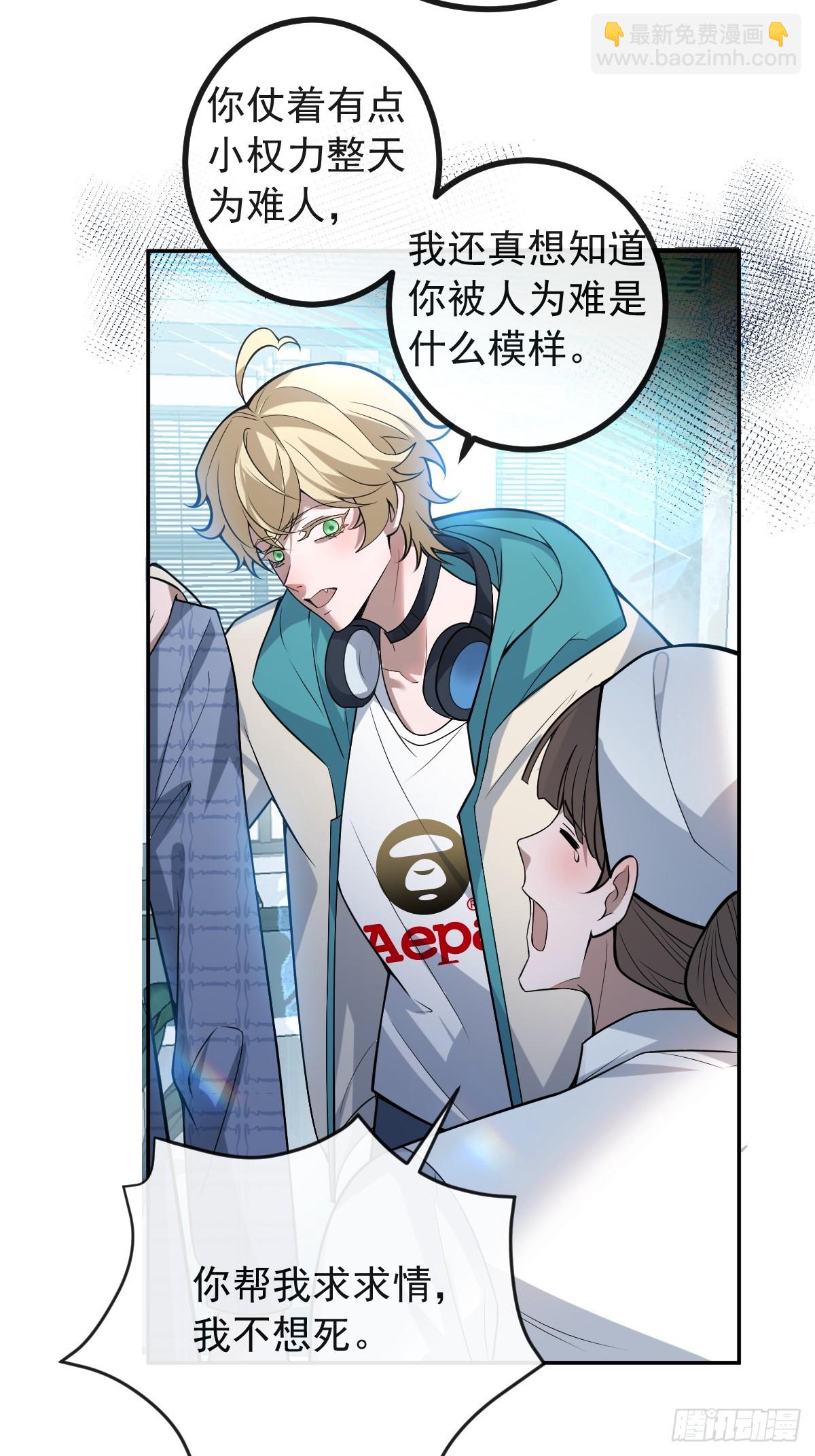 無限回檔：我在驚悚遊戲做bug - 40-億萬富翁！(1/2) - 5