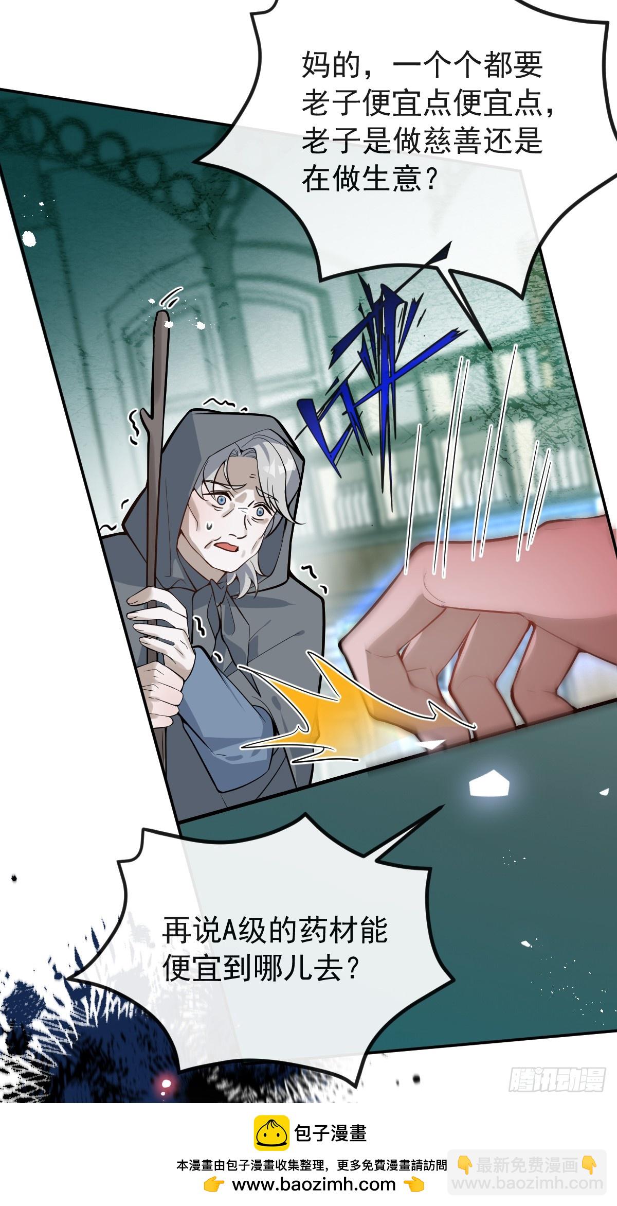 無限回檔：我在驚悚遊戲做bug - 40-億萬富翁！(1/2) - 2