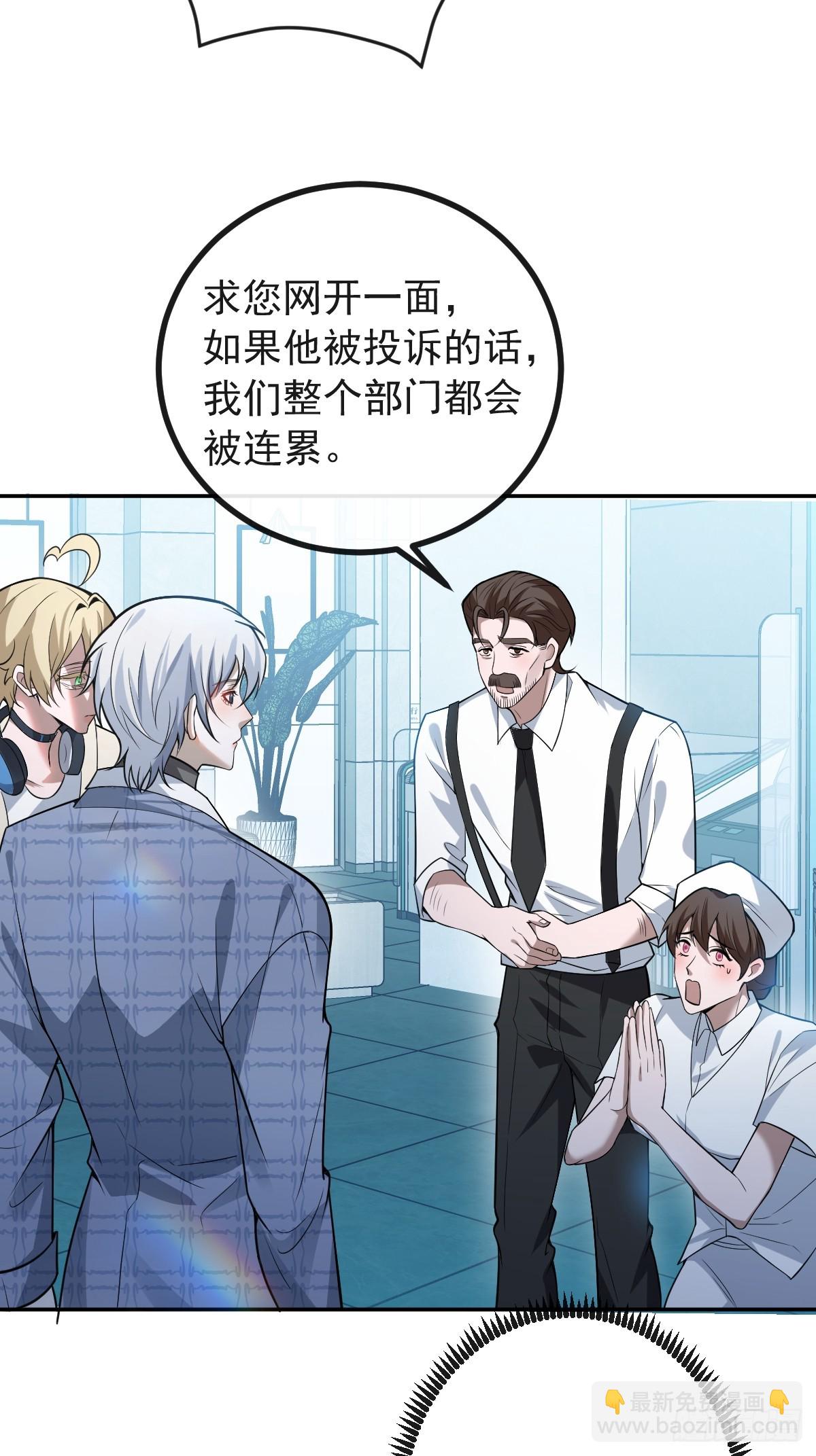 無限回檔：我在驚悚遊戲做bug - 40-億萬富翁！(1/2) - 6