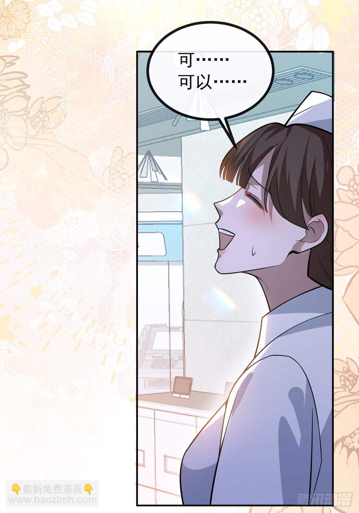 無限回檔：我在驚悚遊戲做bug - 40-億萬富翁！(1/2) - 1