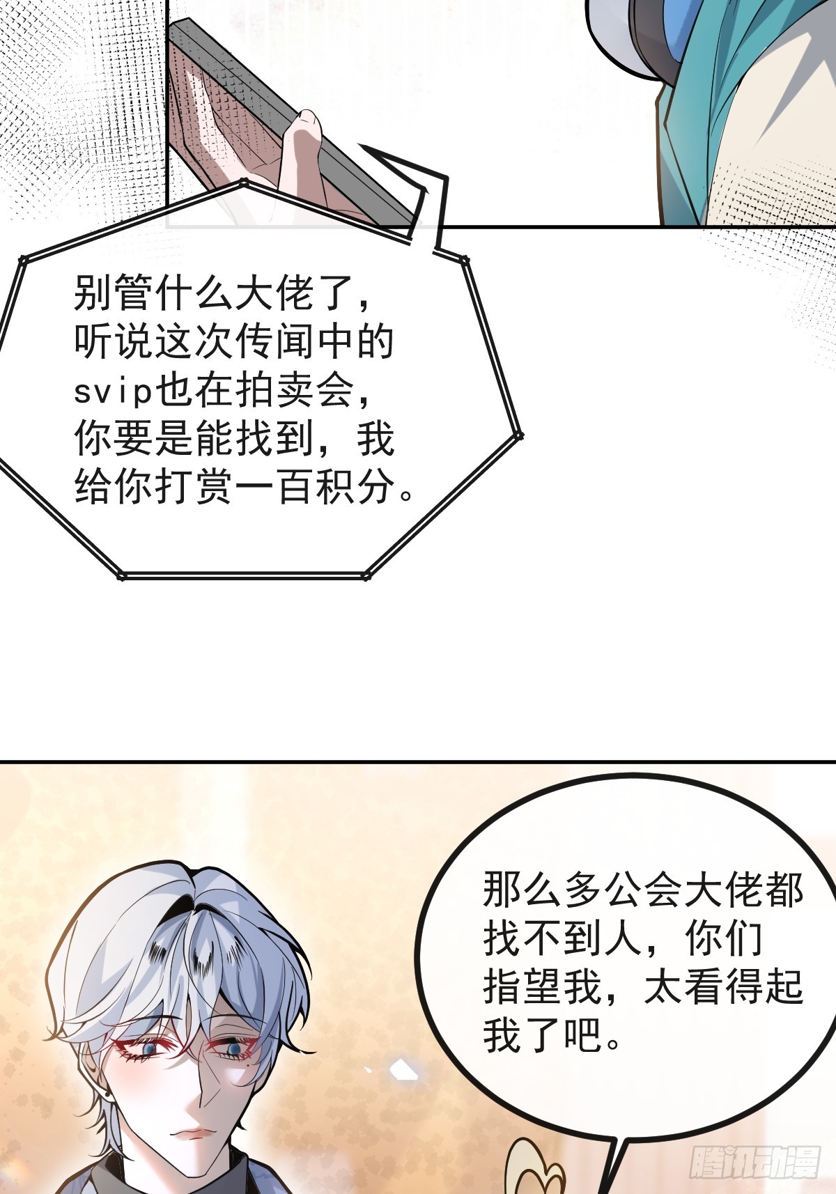 無限回檔：我在驚悚遊戲做bug - 42-男二霍川上線！(1/2) - 2