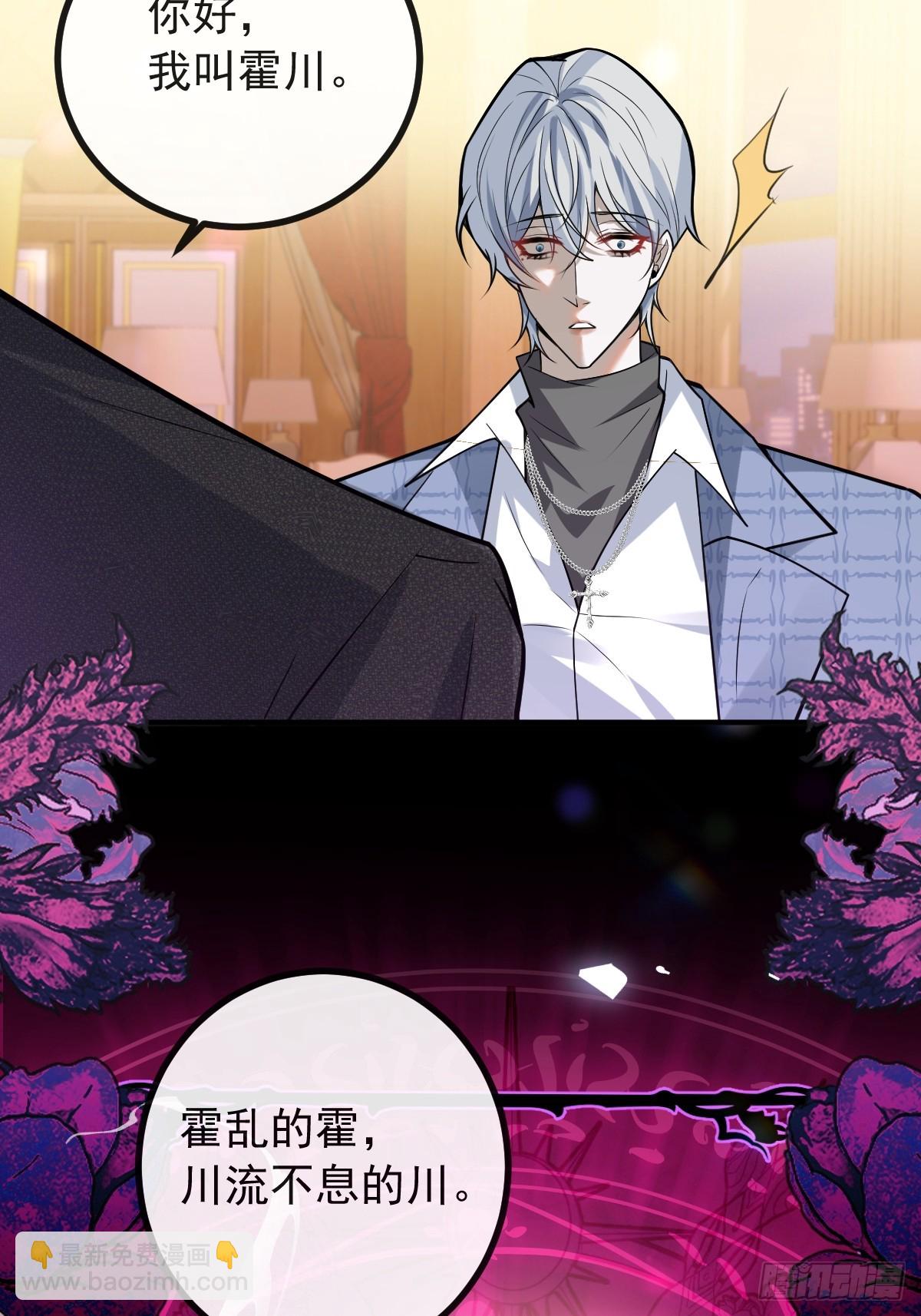 無限回檔：我在驚悚遊戲做bug - 42-男二霍川上線！(1/2) - 2