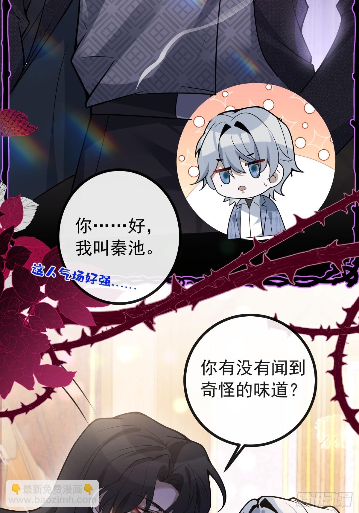 無限回檔：我在驚悚遊戲做bug - 42-男二霍川上線！(1/2) - 4