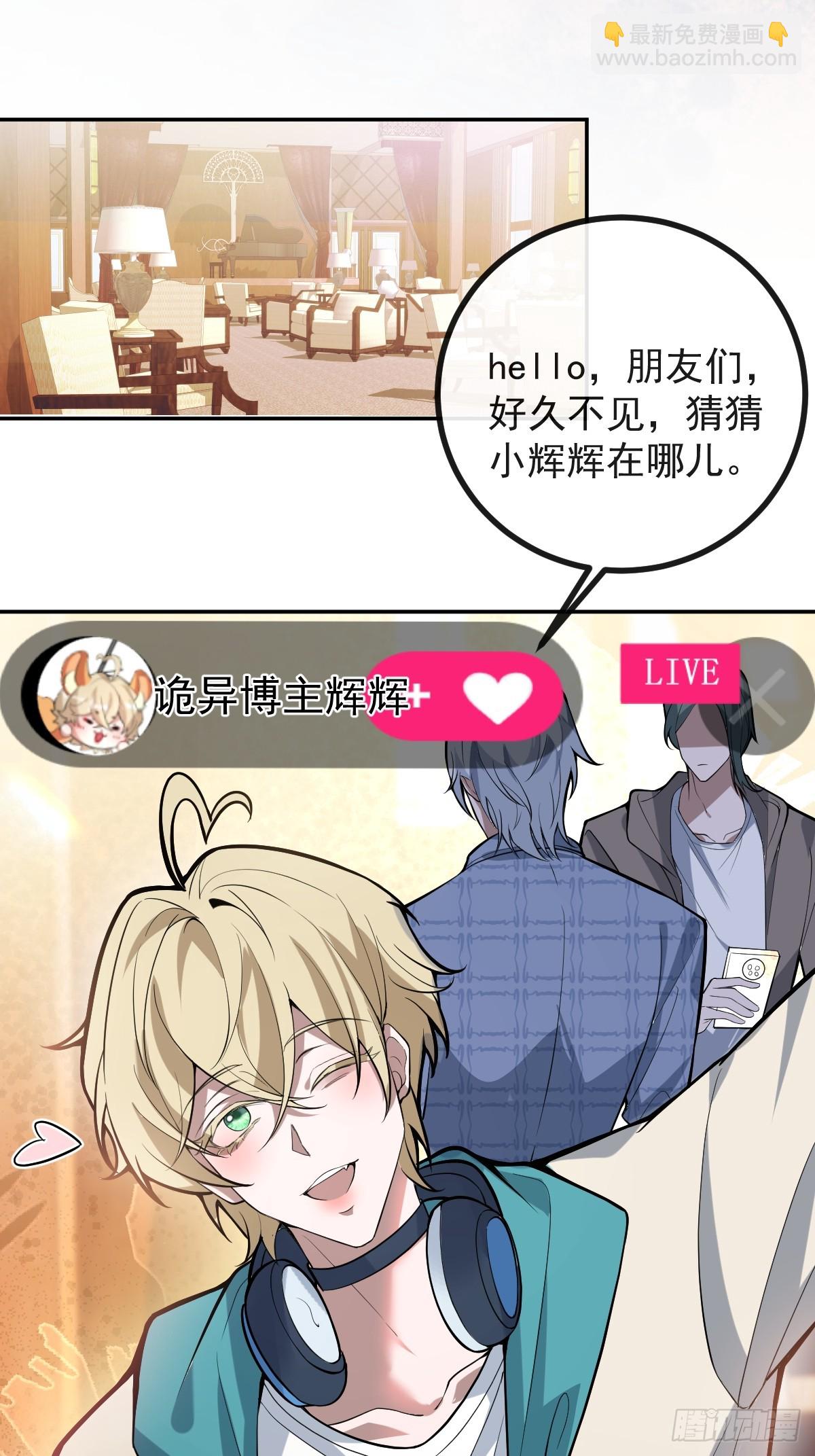 無限回檔：我在驚悚遊戲做bug - 42-男二霍川上線！(1/2) - 3