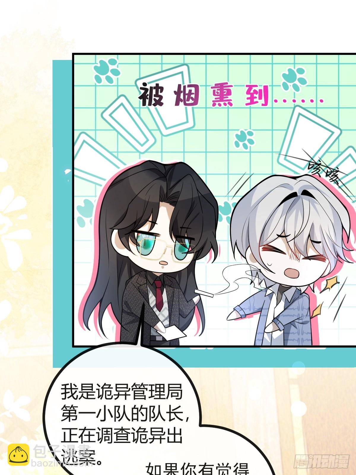 無限回檔：我在驚悚遊戲做bug - 42-男二霍川上線！(1/2) - 7
