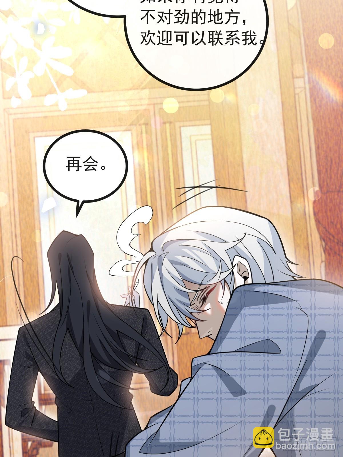 無限回檔：我在驚悚遊戲做bug - 42-男二霍川上線！(1/2) - 8