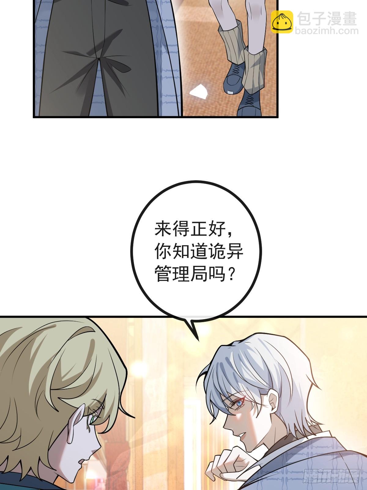 無限回檔：我在驚悚遊戲做bug - 42-男二霍川上線！(1/2) - 3