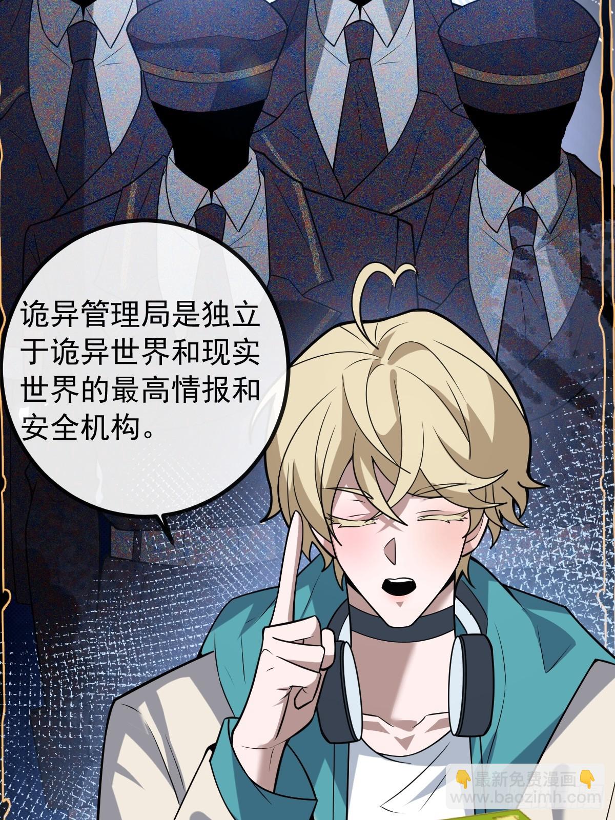無限回檔：我在驚悚遊戲做bug - 42-男二霍川上線！(1/2) - 5