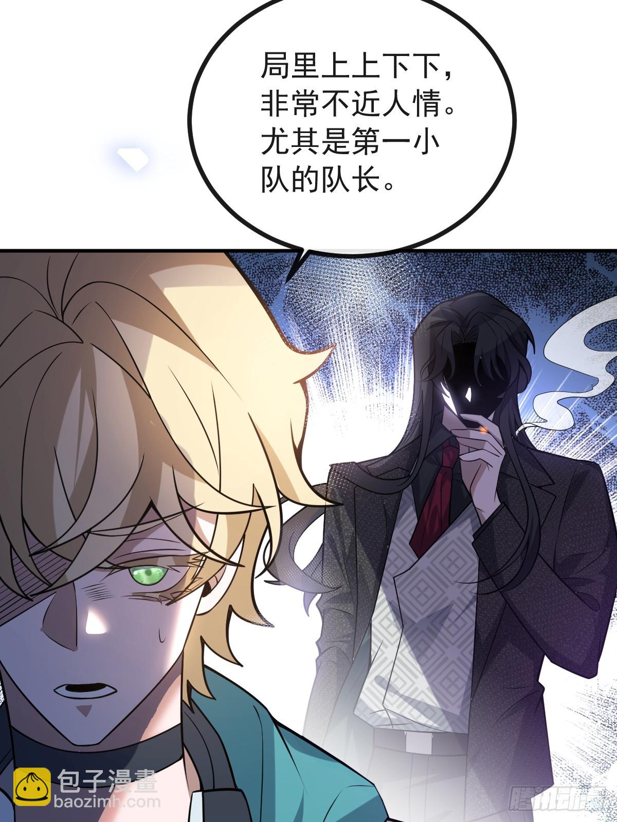 無限回檔：我在驚悚遊戲做bug - 42-男二霍川上線！(1/2) - 7