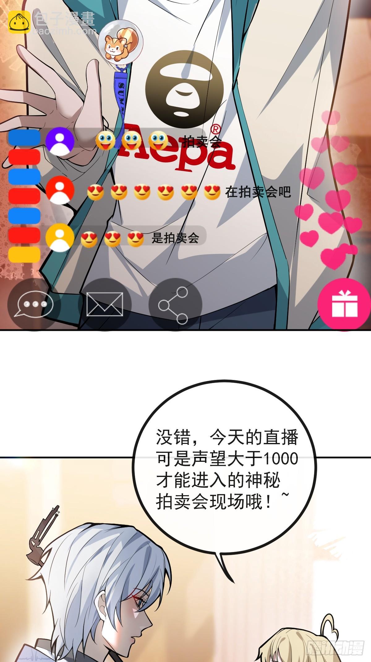 無限回檔：我在驚悚遊戲做bug - 42-男二霍川上線！(1/2) - 4