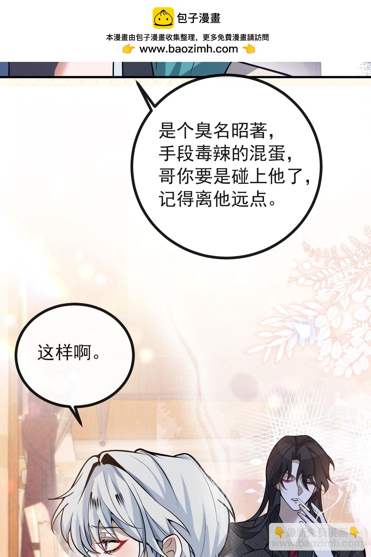 無限回檔：我在驚悚遊戲做bug - 42-男二霍川上線！(1/2) - 8