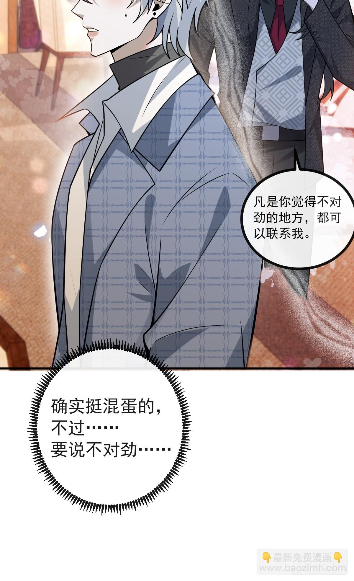 無限回檔：我在驚悚遊戲做bug - 42-男二霍川上線！(1/2) - 1