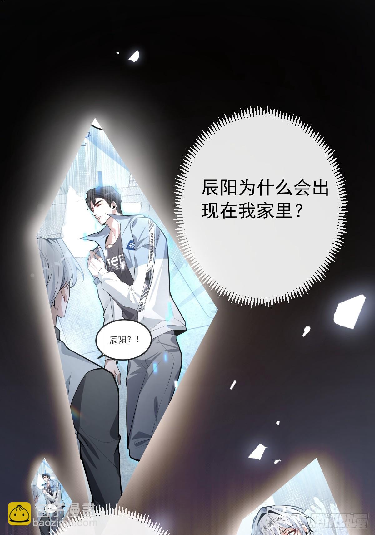 無限回檔：我在驚悚遊戲做bug - 42-男二霍川上線！(1/2) - 2