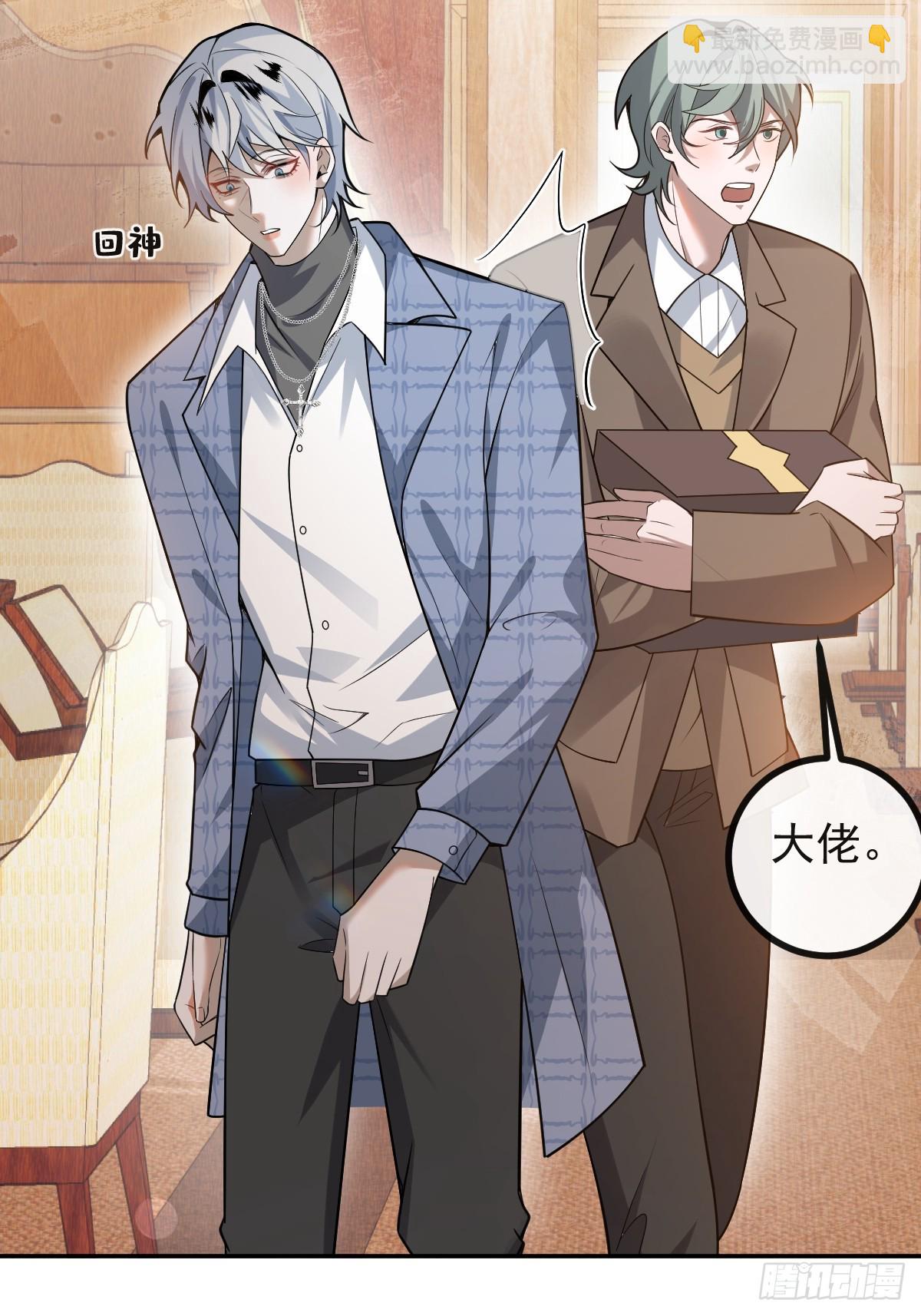 無限回檔：我在驚悚遊戲做bug - 42-男二霍川上線！(1/2) - 4