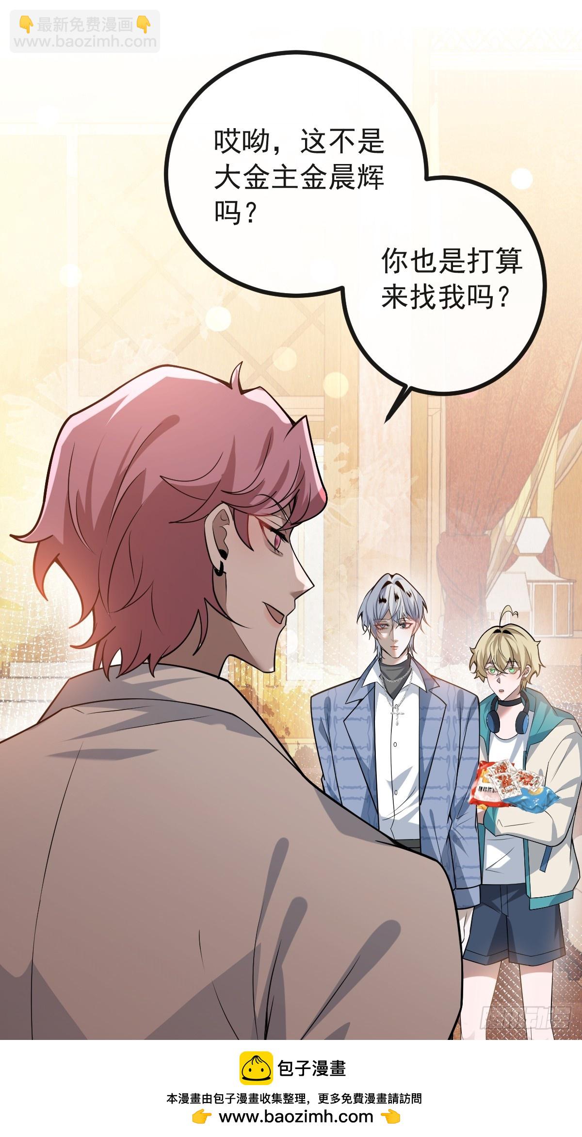 無限回檔：我在驚悚遊戲做bug - 42-男二霍川上線！(1/2) - 2