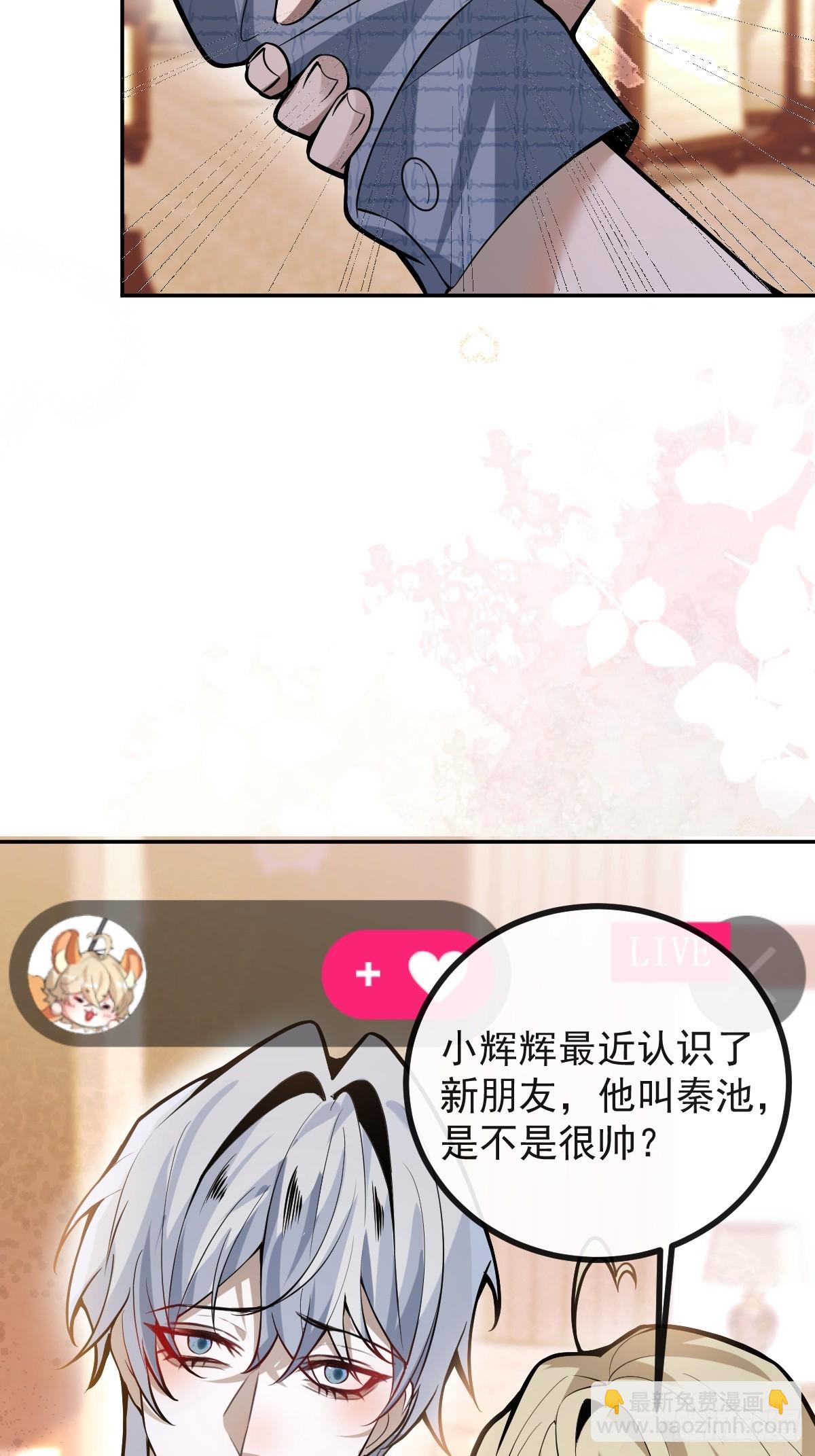 無限回檔：我在驚悚遊戲做bug - 42-男二霍川上線！(1/2) - 6