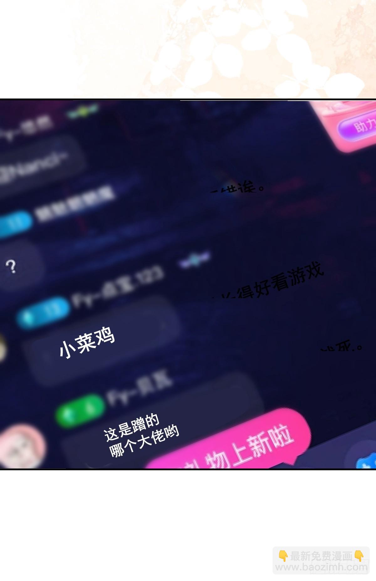 無限回檔：我在驚悚遊戲做bug - 42-男二霍川上線！(1/2) - 8