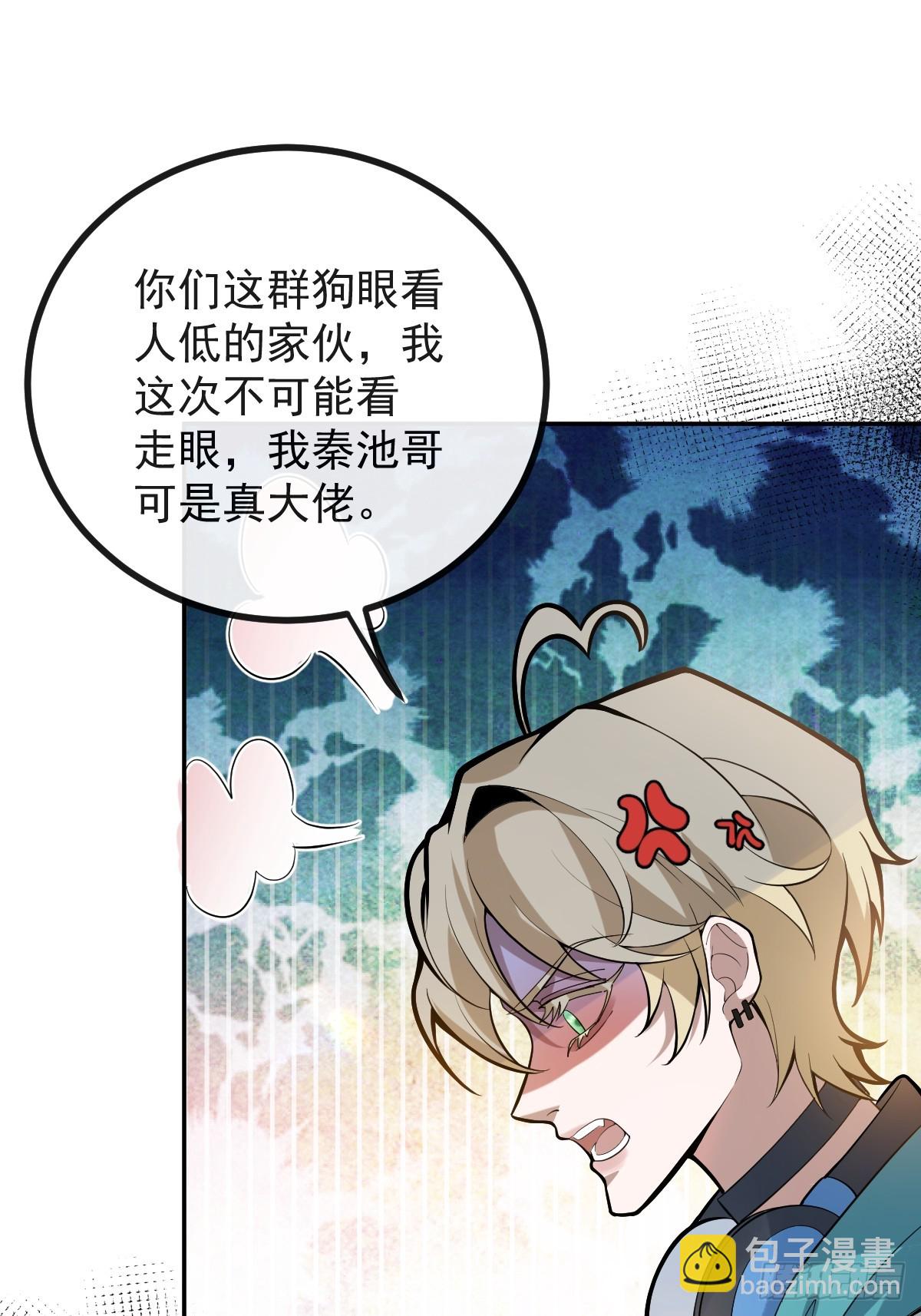 無限回檔：我在驚悚遊戲做bug - 42-男二霍川上線！(1/2) - 1