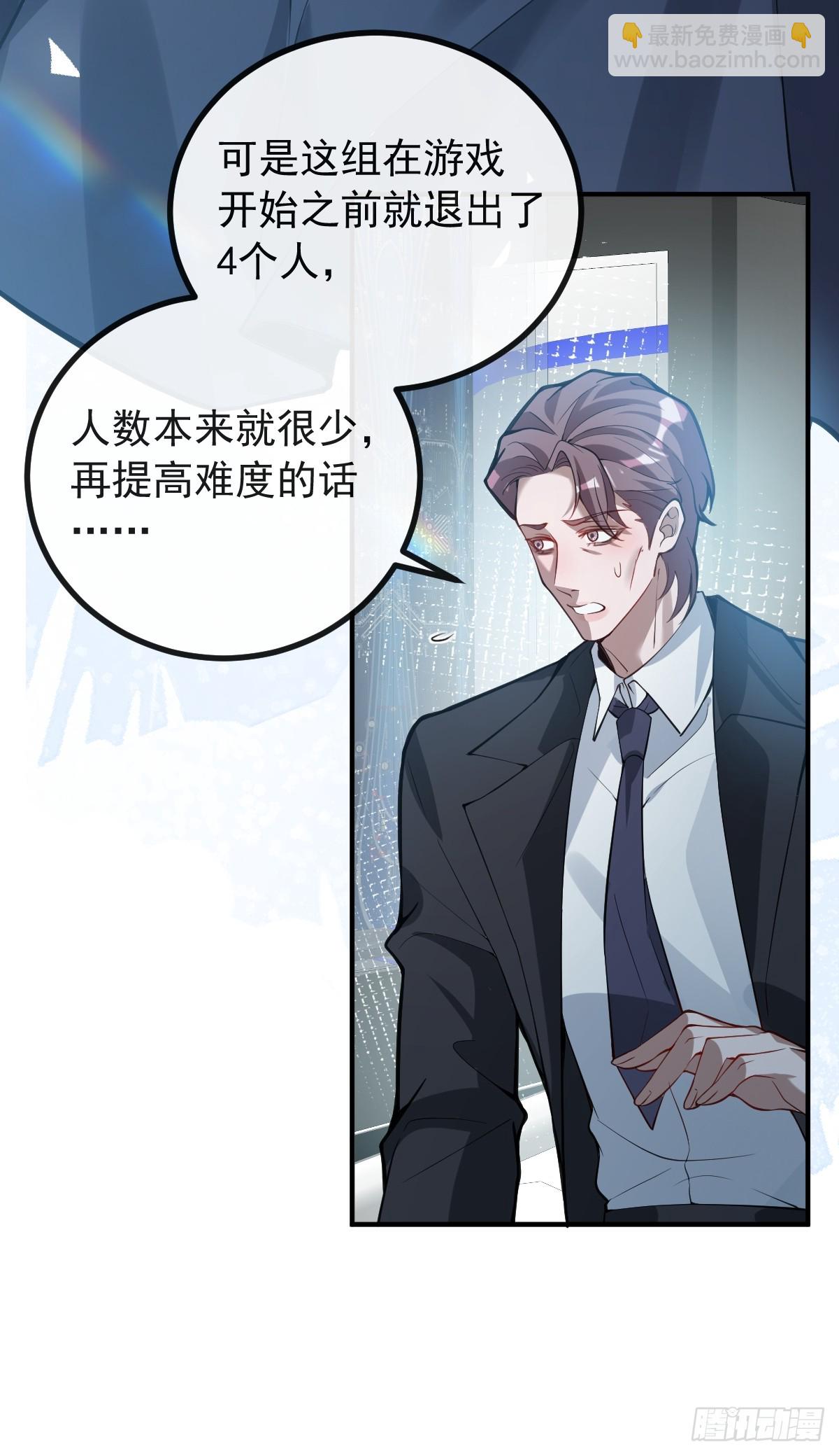 46-辰阳意识恢复？(1/2)-第48话