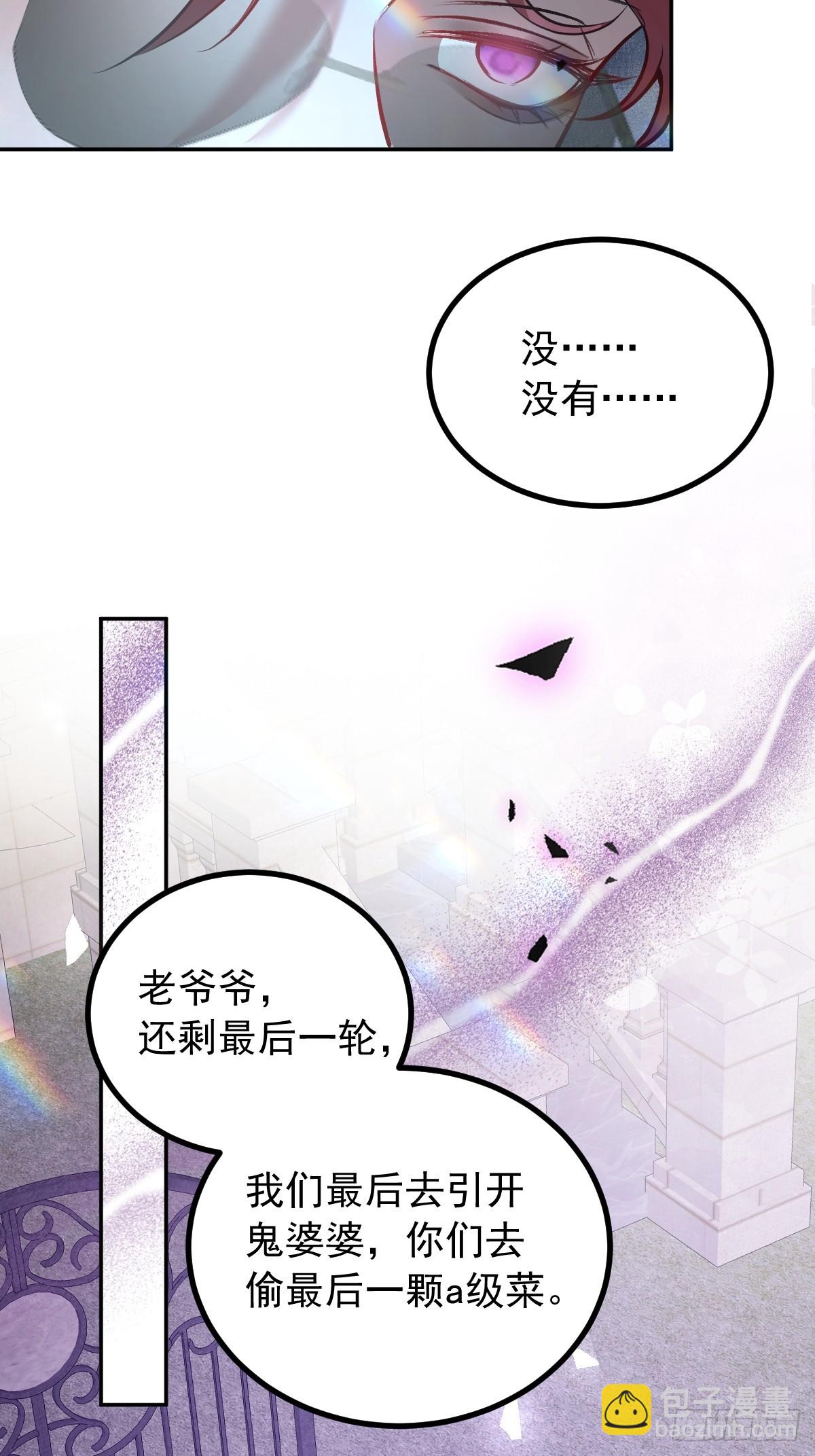 46-辰阳意识恢复？(1/2)-第48话