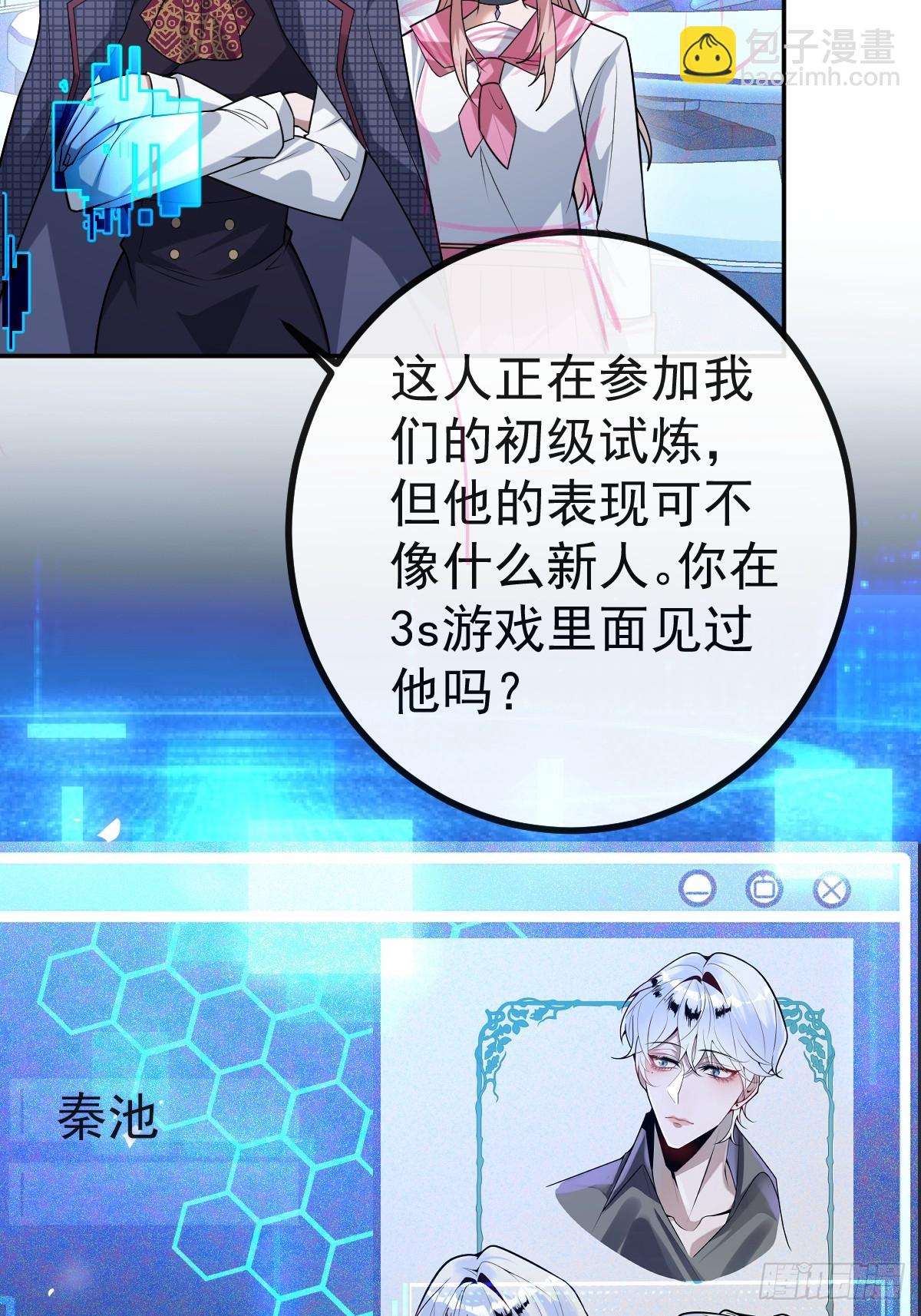 46-辰阳意识恢复？(1/2)-第48话