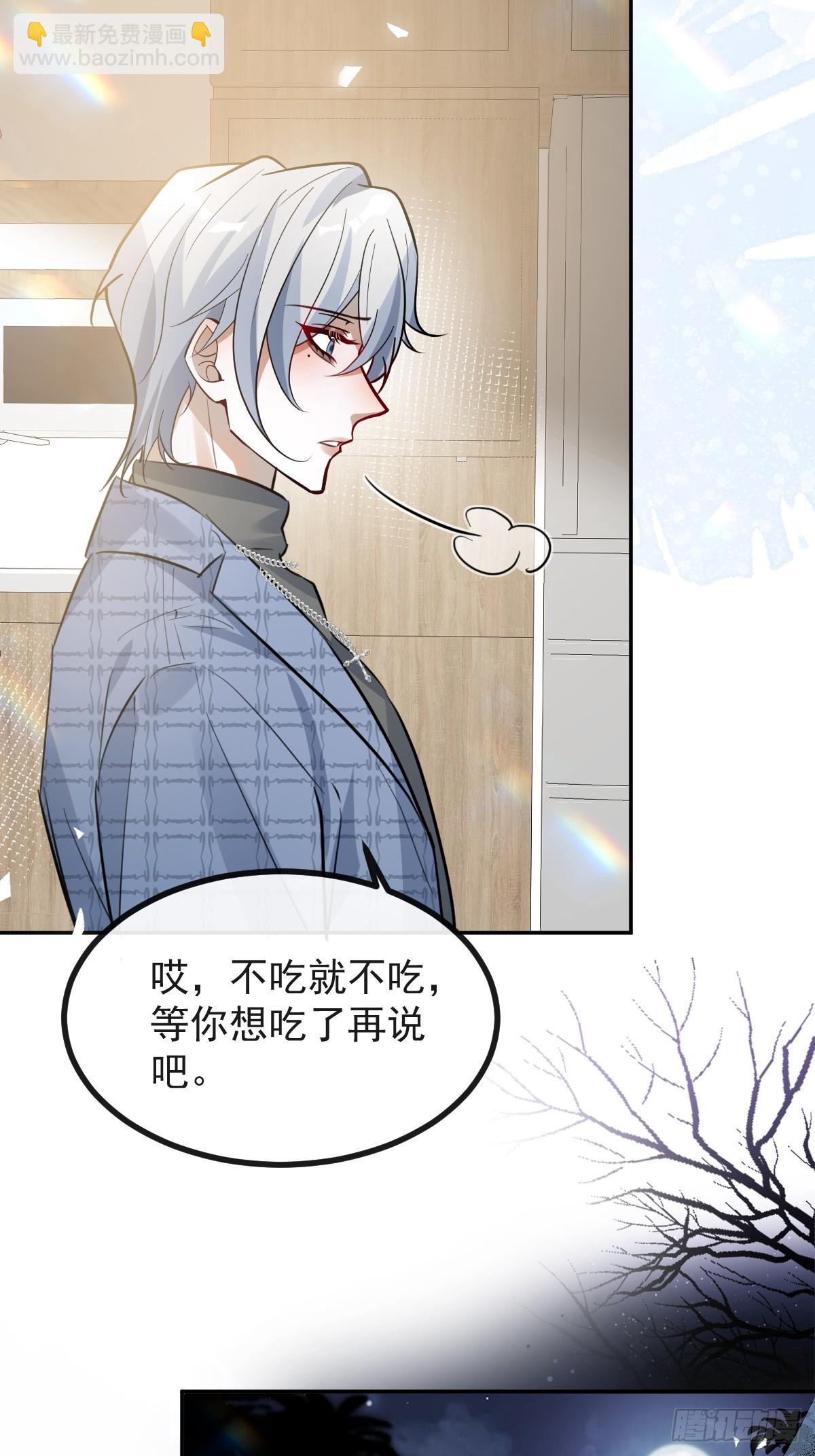 48-小池池贴贴~(1/2)-第50话