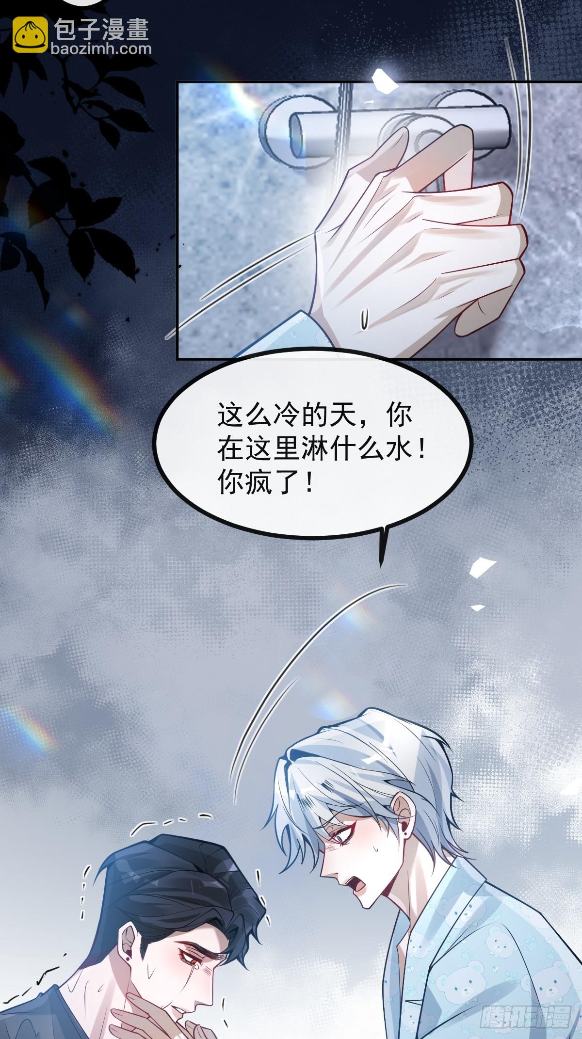 48-小池池贴贴~(1/2)-第50话