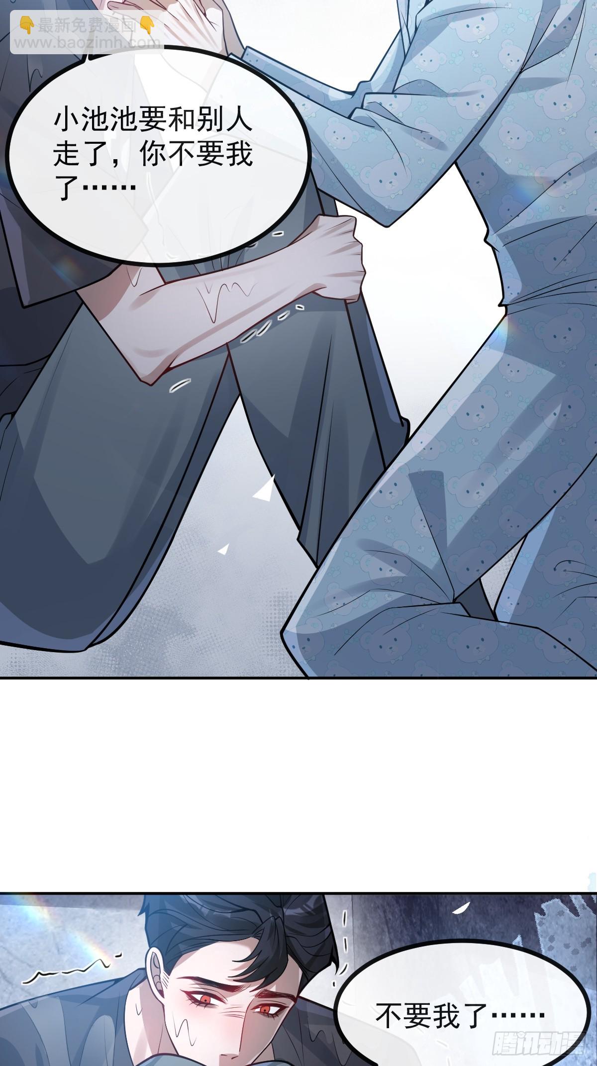 48-小池池贴贴~(1/2)-第50话