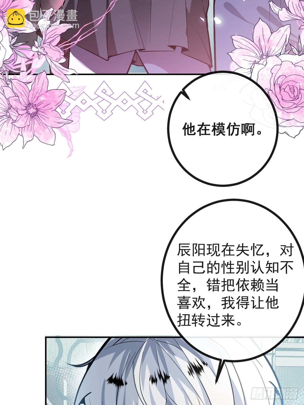 48-小池池贴贴~(1/2)-第50话