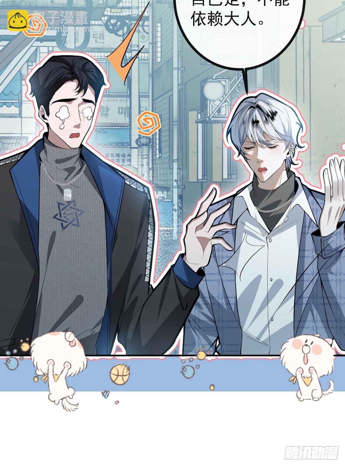 48-小池池贴贴~(1/2)-第50话