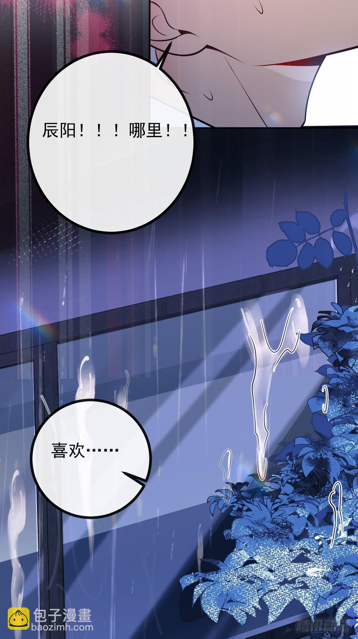 49-喜欢你~(1/2)-第52话