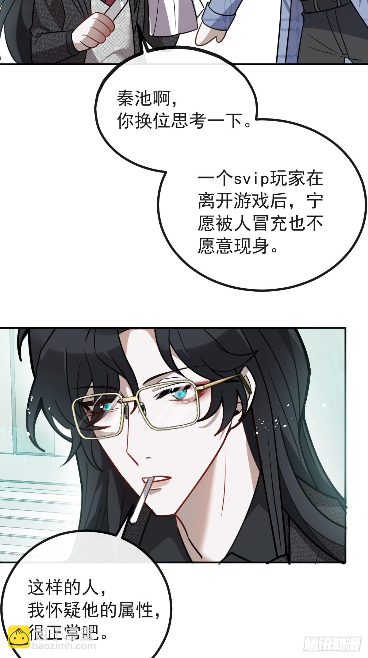 49-喜欢你~(1/2)-第52话