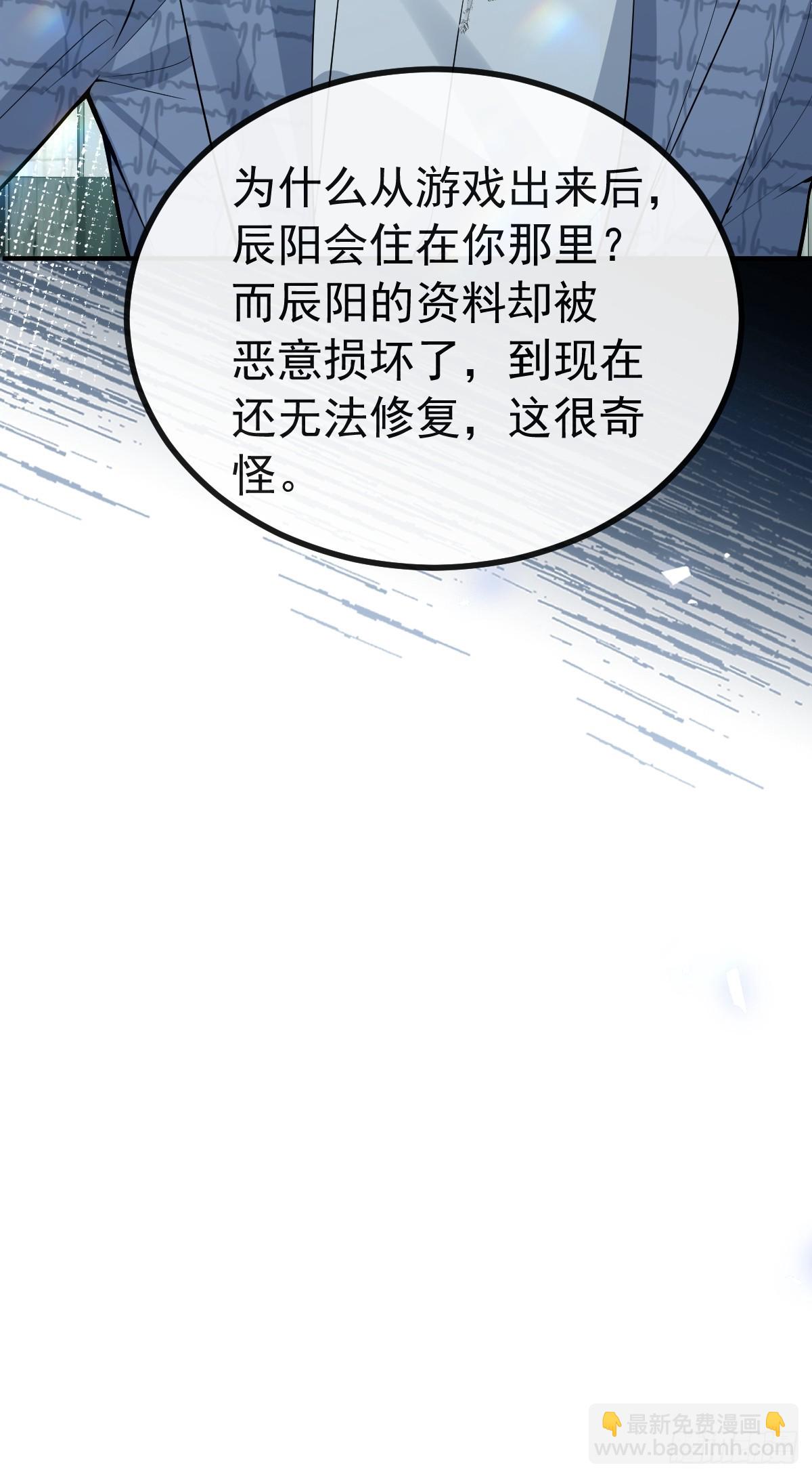 49-喜欢你~(1/2)-第52话