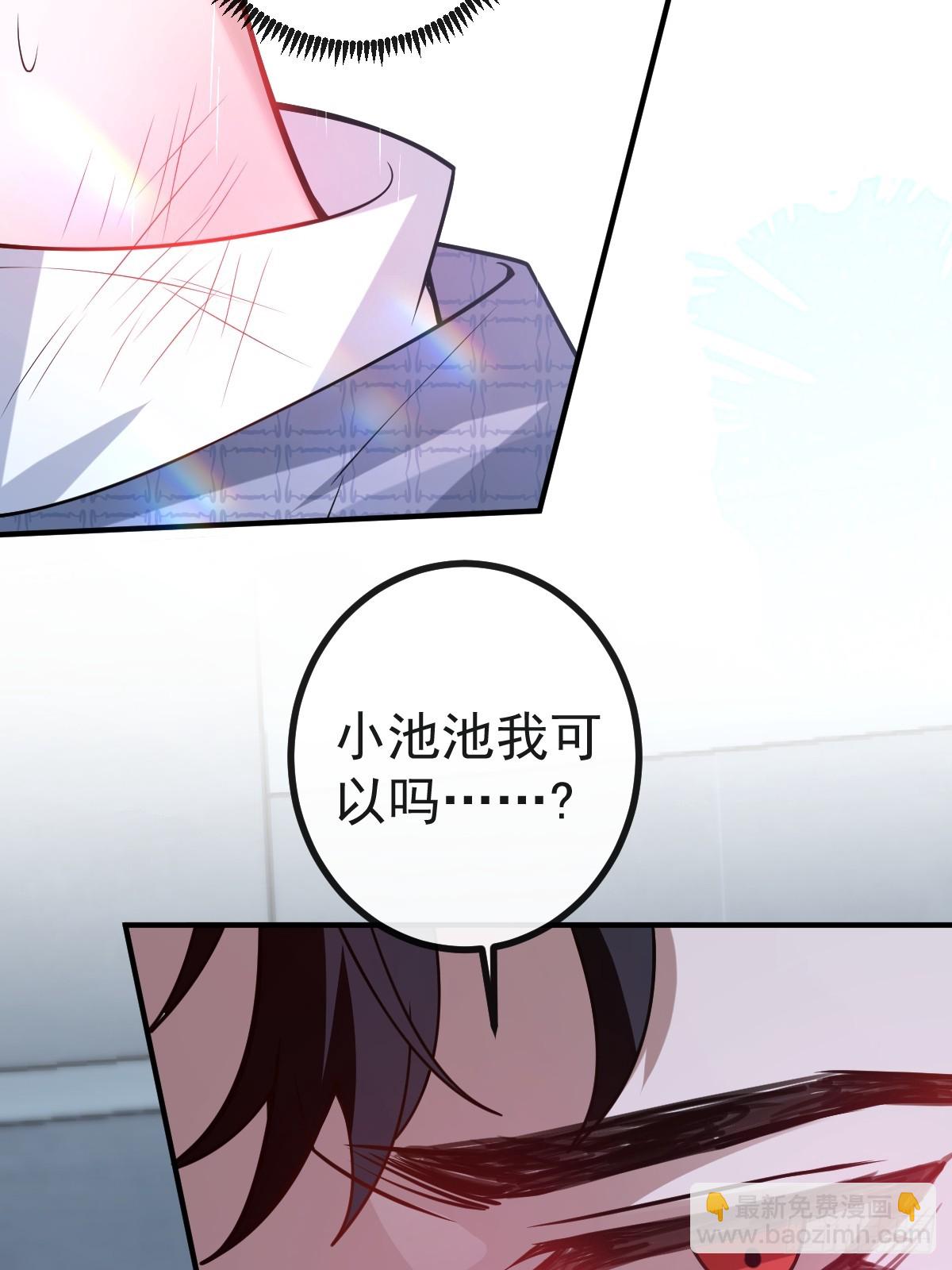 無限回檔：我在驚悚遊戲做bug - 51-給你的小禮物~(1/2) - 6