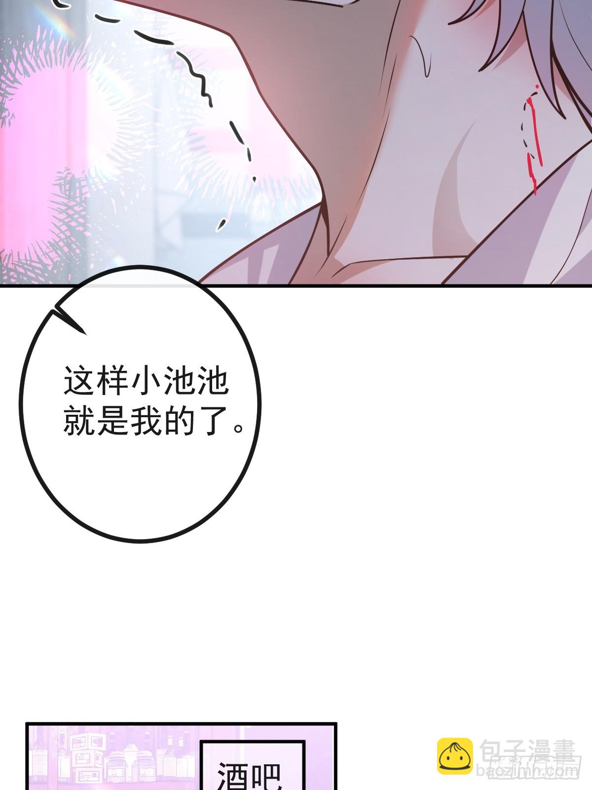 無限回檔：我在驚悚遊戲做bug - 51-給你的小禮物~(1/2) - 4