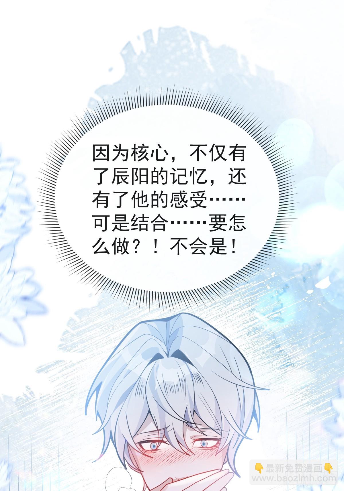 無限回檔：我在驚悚遊戲做bug - 51-給你的小禮物~(1/2) - 3