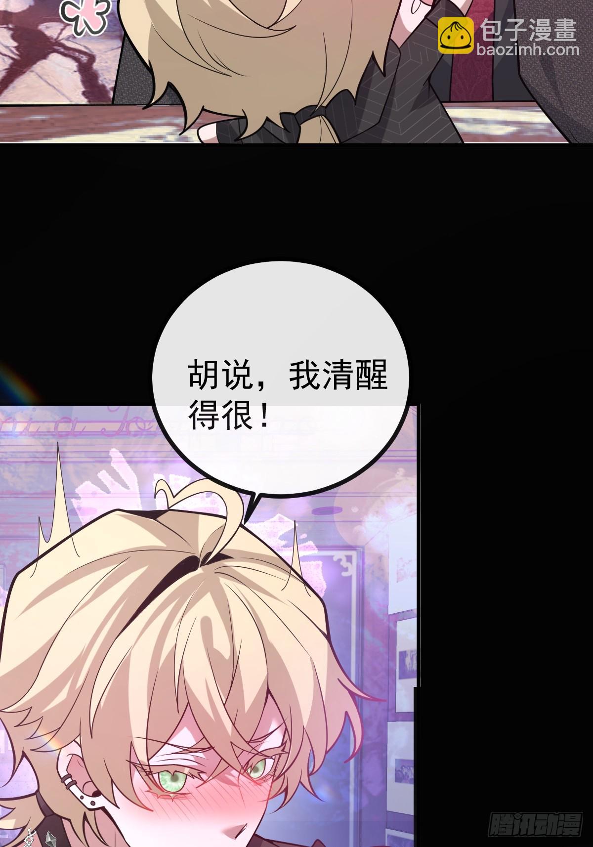 無限回檔：我在驚悚遊戲做bug - 51-給你的小禮物~(1/2) - 8