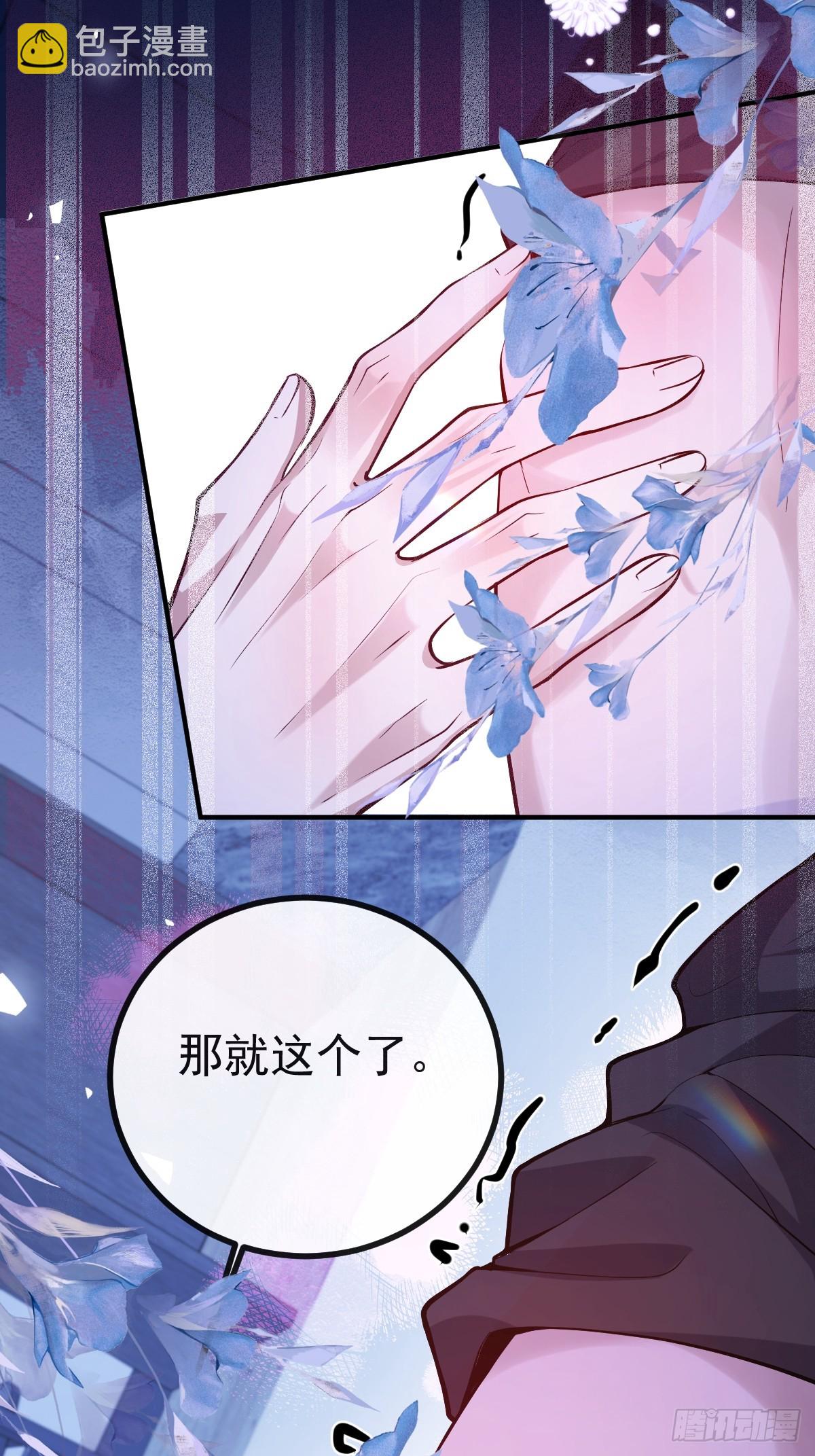 無限回檔：我在驚悚遊戲做bug - 51-給你的小禮物~(1/2) - 5
