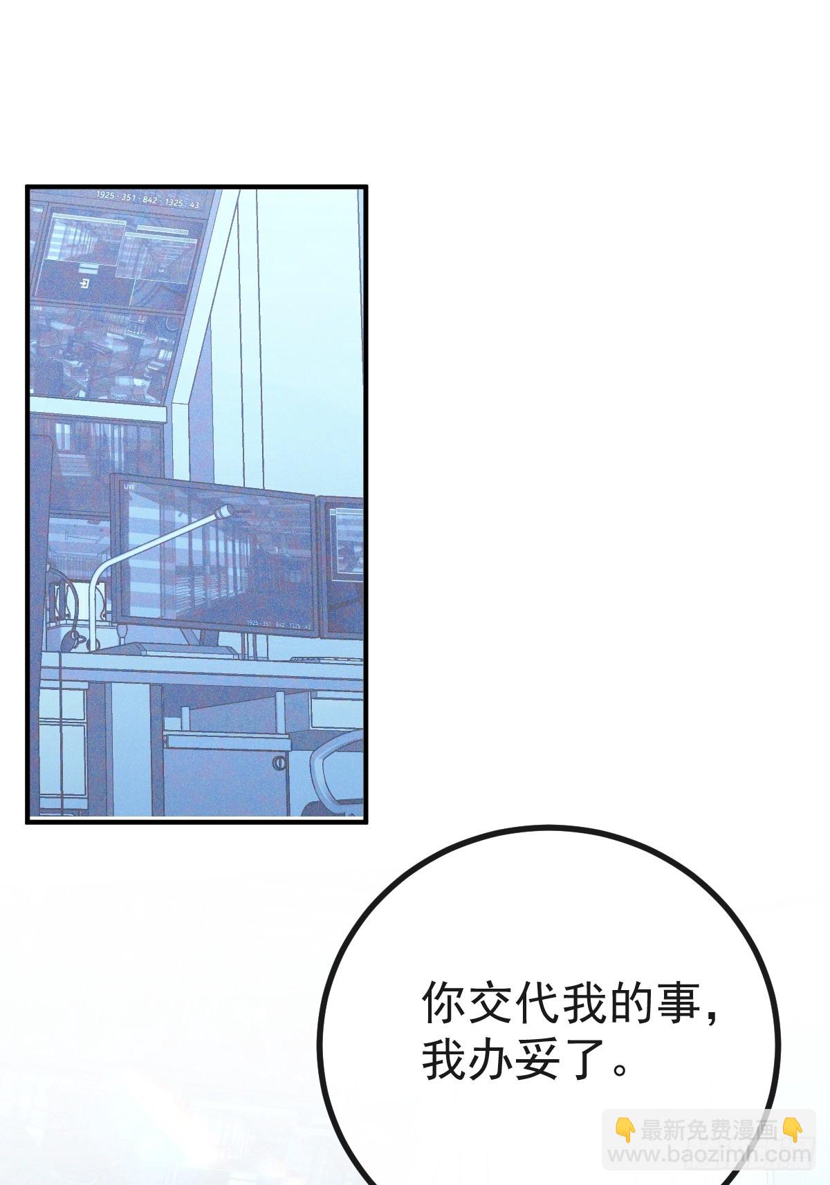 無限回檔：我在驚悚遊戲做bug - 51-給你的小禮物~(1/2) - 8