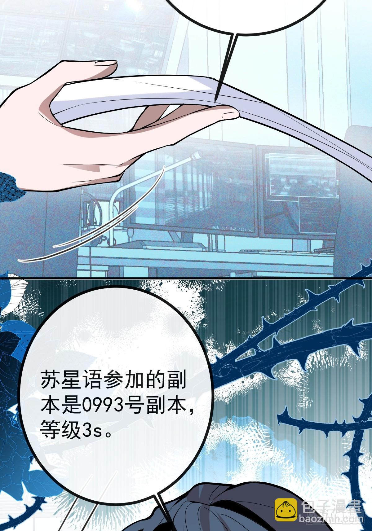 無限回檔：我在驚悚遊戲做bug - 51-給你的小禮物~(1/2) - 1