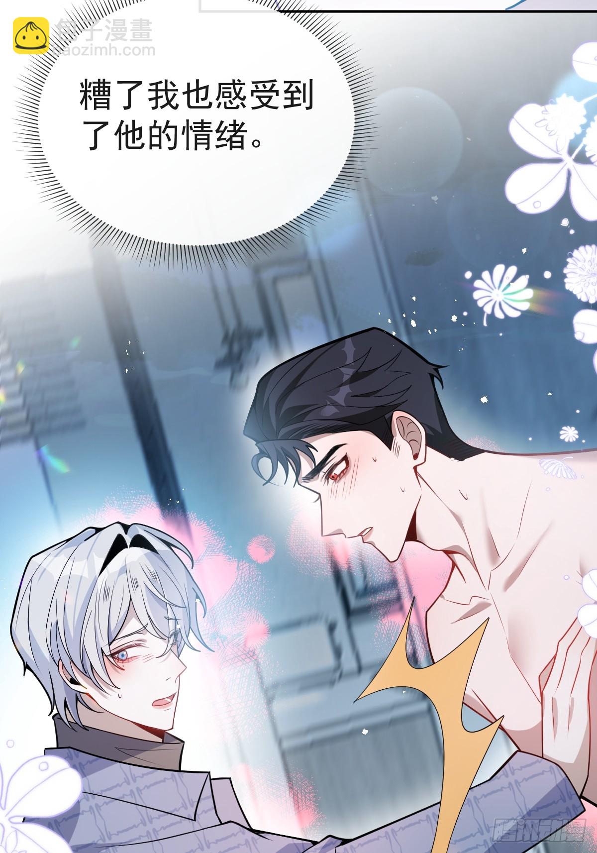 無限回檔：我在驚悚遊戲做bug - 51-給你的小禮物~(1/2) - 7