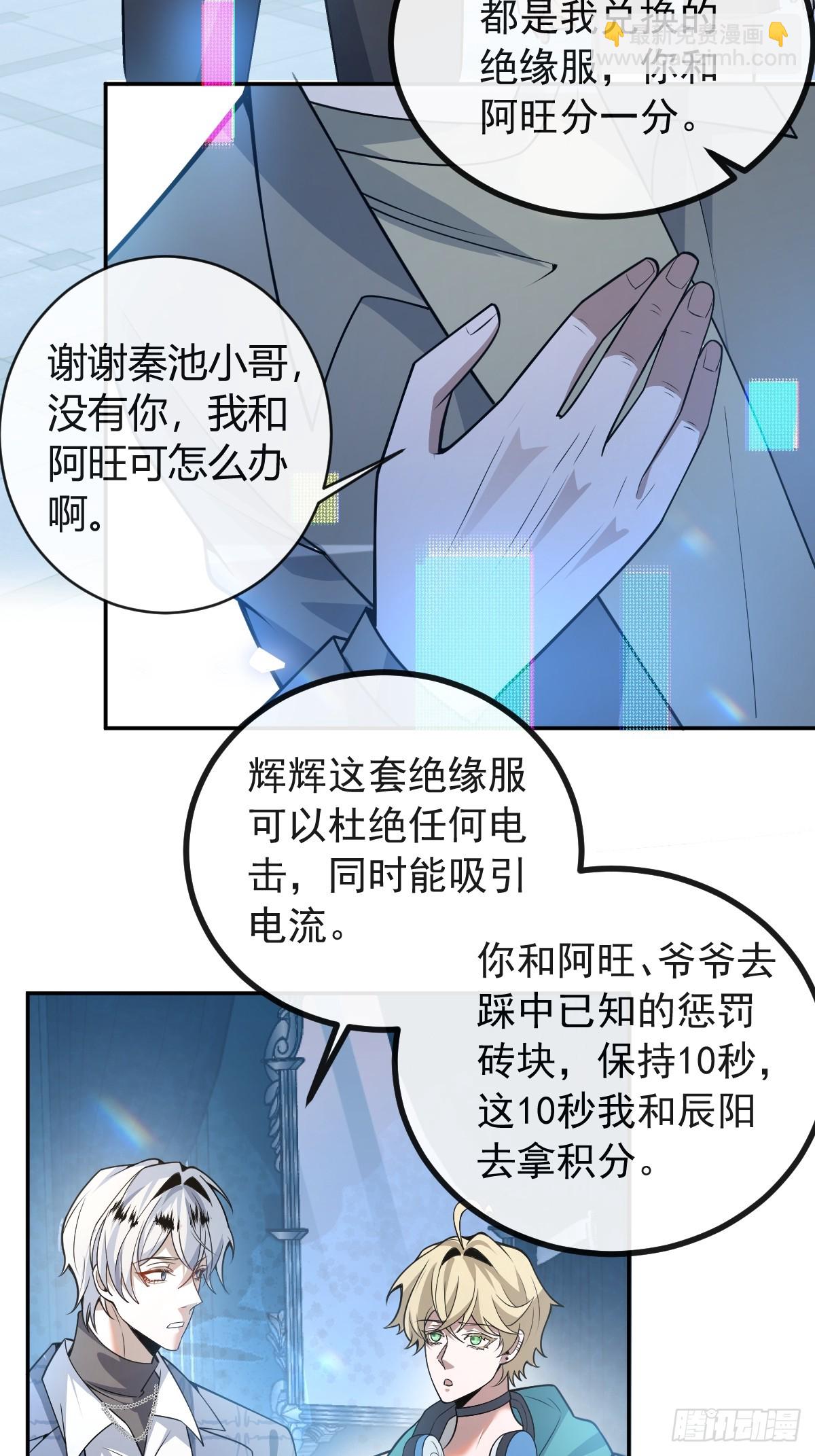 53-你想的我都知道~(1/2)-第56话